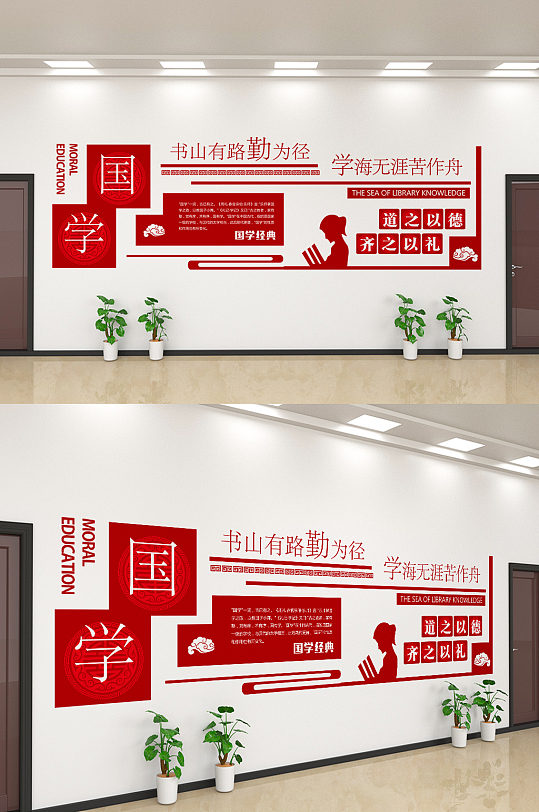 简约图书馆阅读文化墙设计-众图网