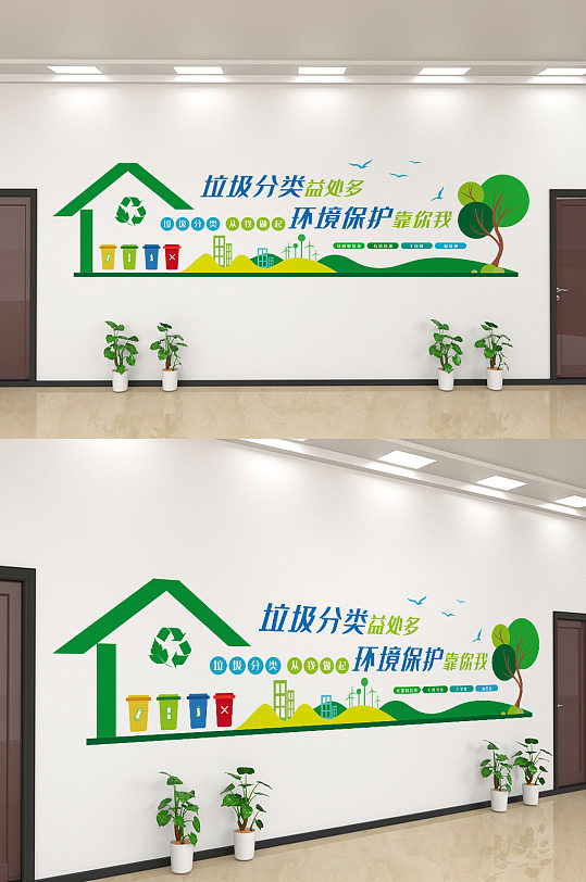 简约垃圾分类环保文化墙立即下载清新简约垃圾分类环保文化墙更多格式