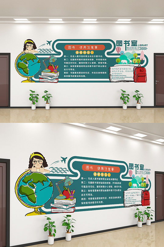 卡通阅读图书馆文化墙设计-众图网