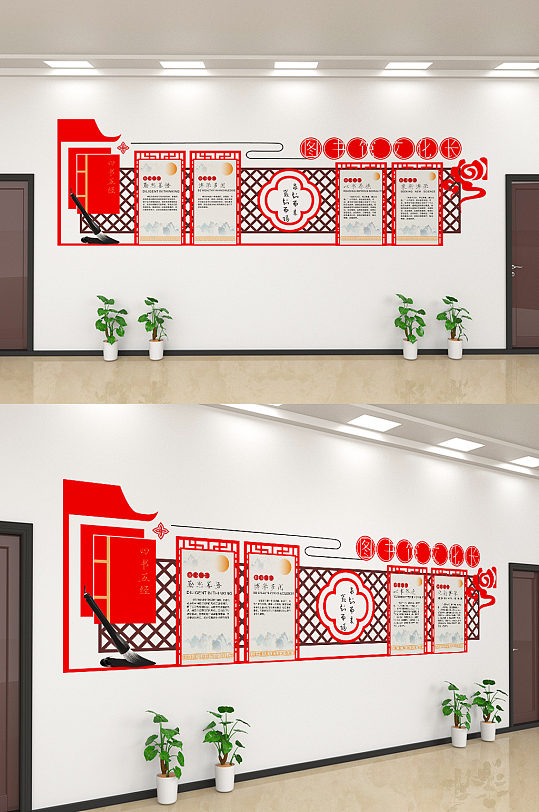 创意简约读书馆阅读文化墙设计-众图网