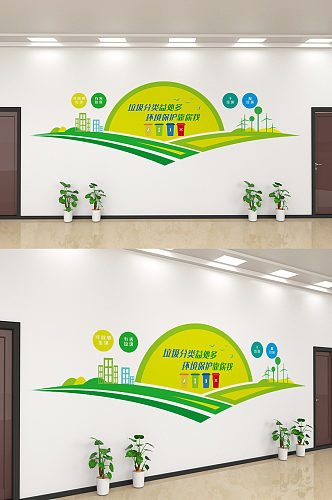 绿色简约垃圾分类文化墙设计