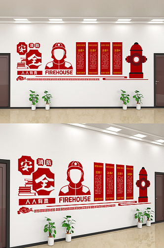 简约消防安全知识文化墙设计