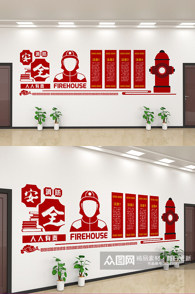 简约消防安全知识文化墙设计素材