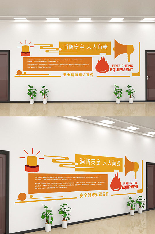 消防安全人人有责文化墙设计-众图网