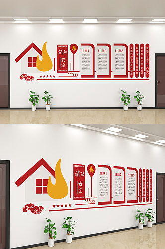 简约消防安全知识文化墙设计