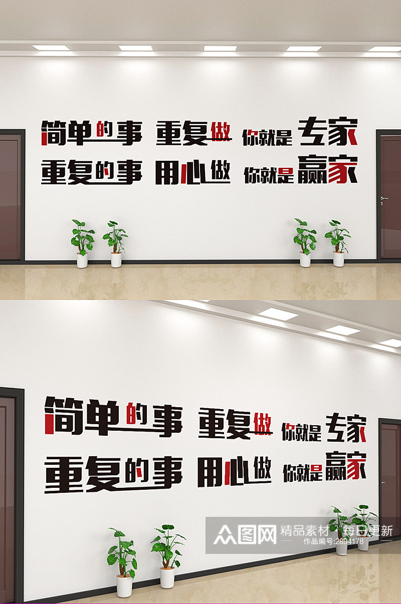 企业文化理念宣传文化墙设计素材