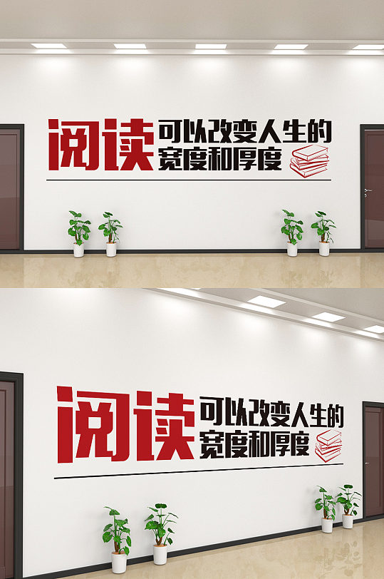 简约阅读读书文化墙设计-众图网