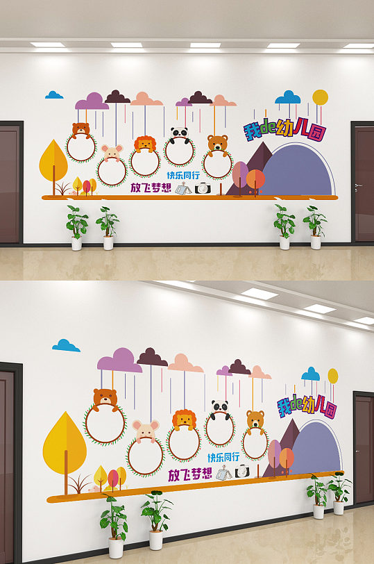 创意简约儿童卡通文化墙设计-众图网