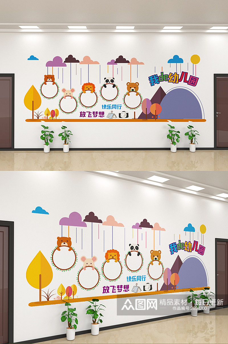 创意简约儿童卡通文化墙设计素材