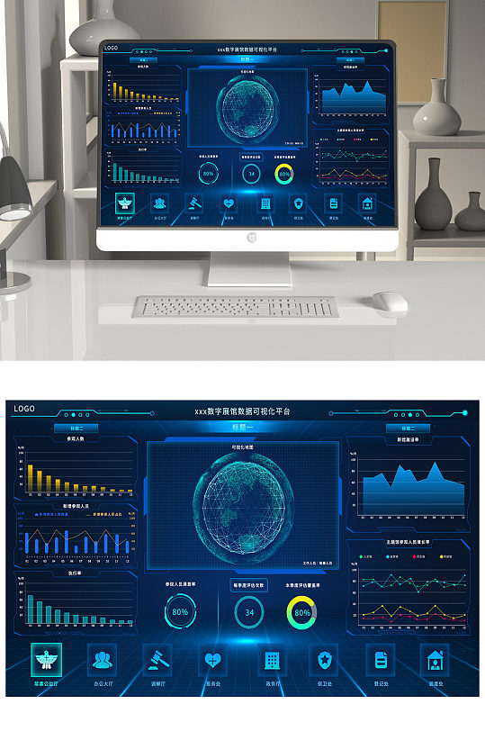 创意科技感数据可视化平台显示背景设计