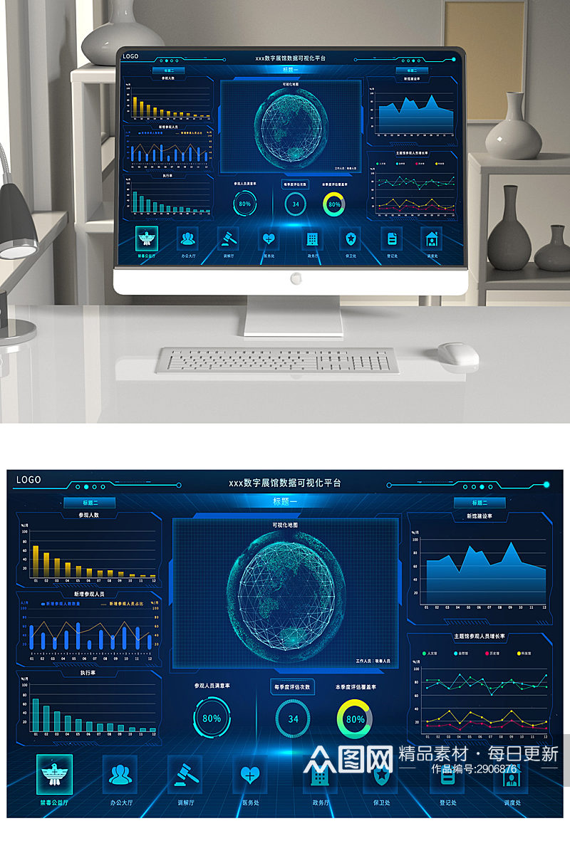 创意科技感数据可视化平台显示背景设计素材