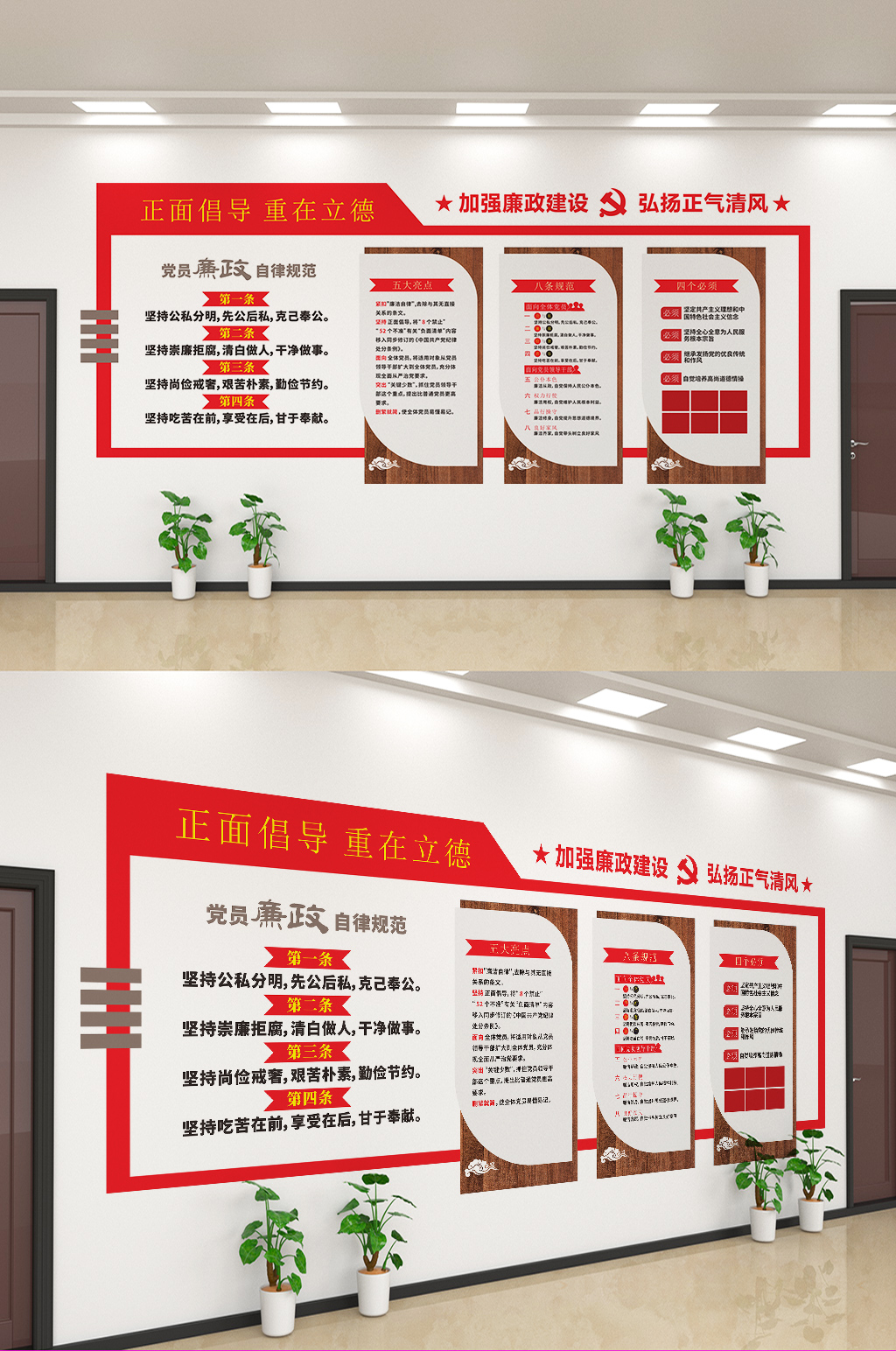 红色大气廉政文化弘扬正气文化墙设计