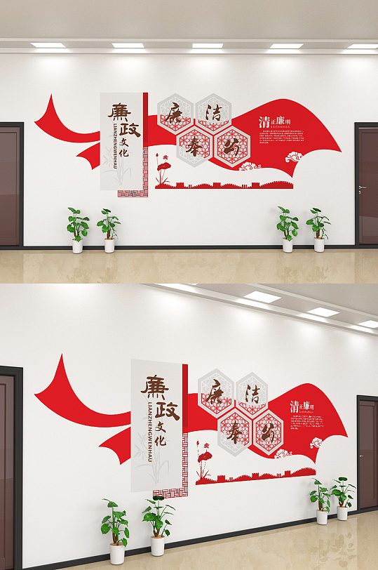 创意奉公廉洁文化墙设计-众图网
