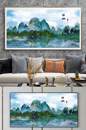 创意手绘意境桂林山水装饰画设计
