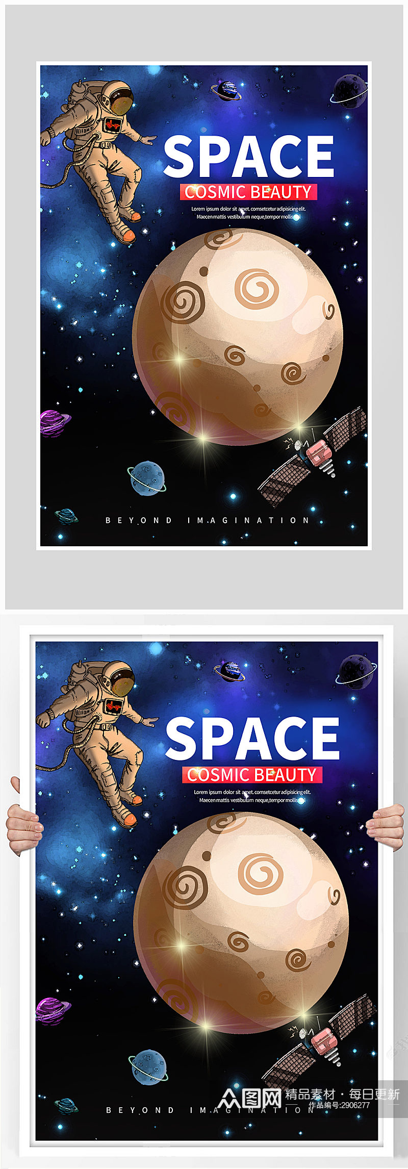 创意质感宇宙星球海报设计素材