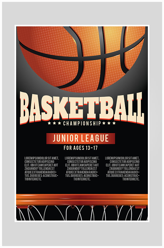 创意质感唯美篮球比赛海报设计
