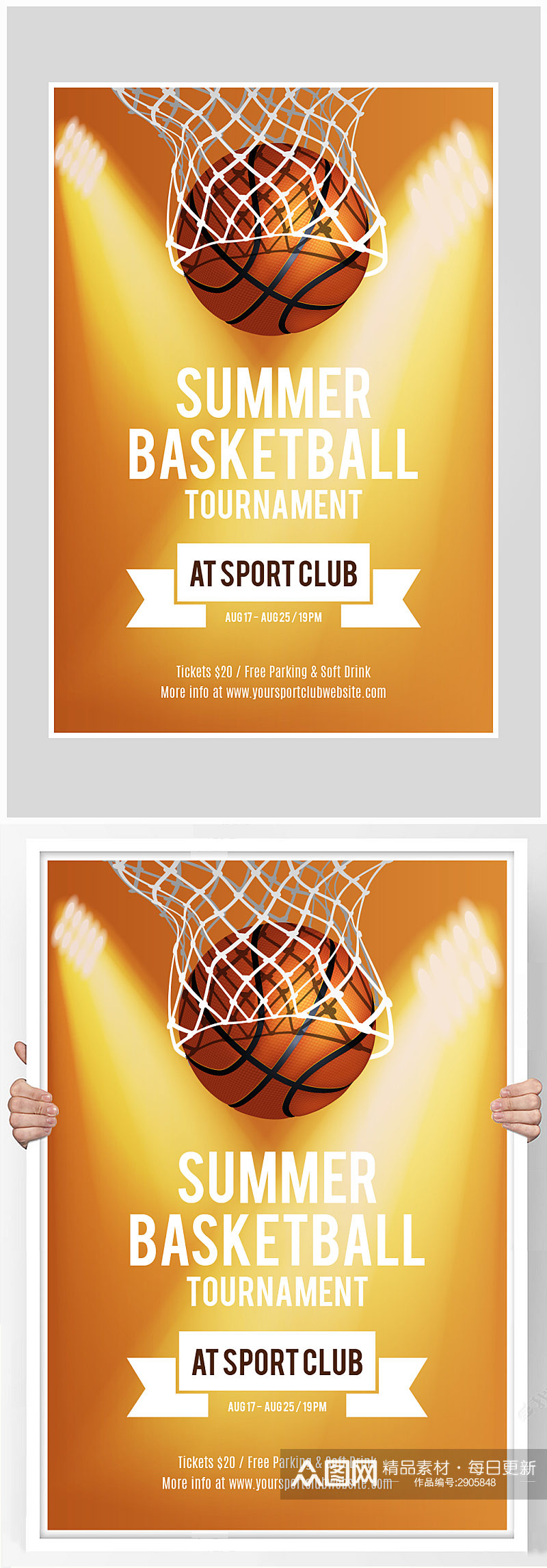 创意质感大气篮球比赛海报设计素材