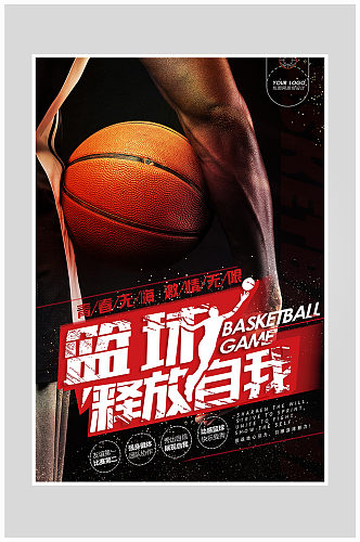 高端大气篮球比赛海报设计