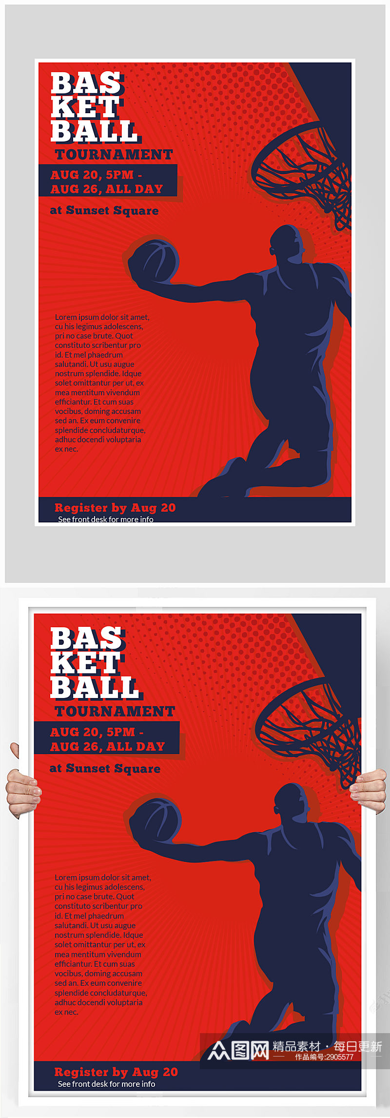 创意剪影篮球比赛海报设计素材