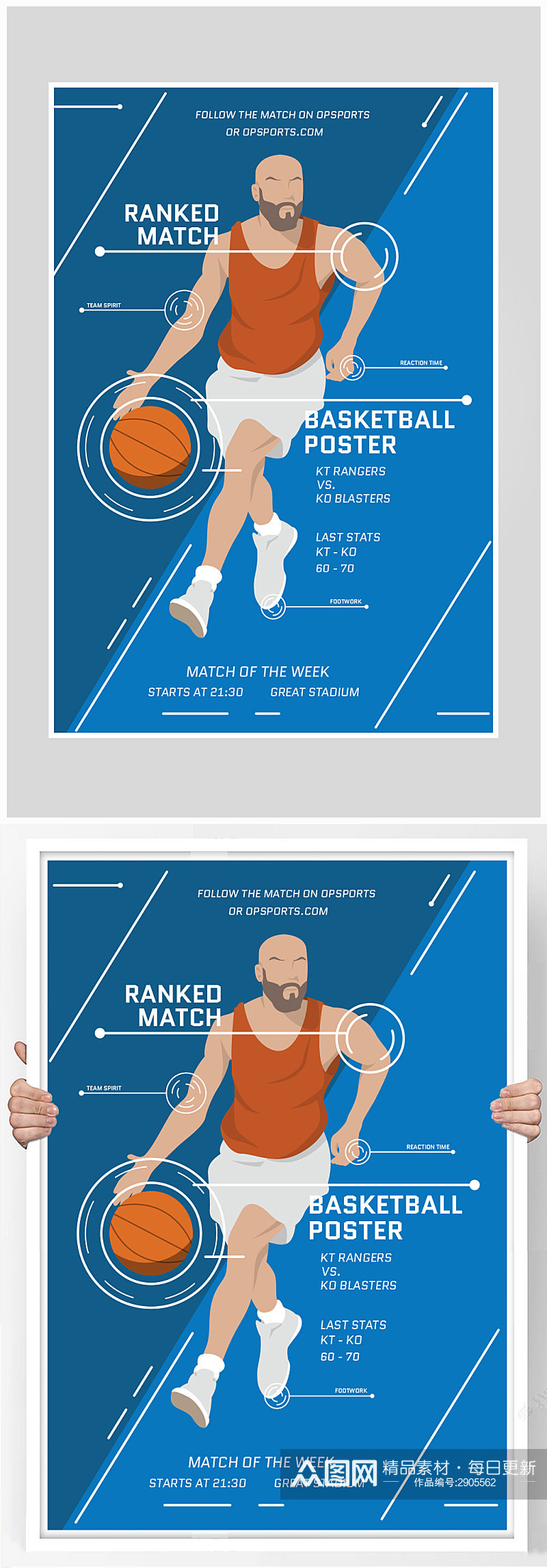 创意质感矢量篮球比赛海报设计素材