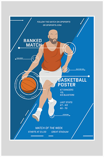 创意质感矢量篮球比赛海报设计