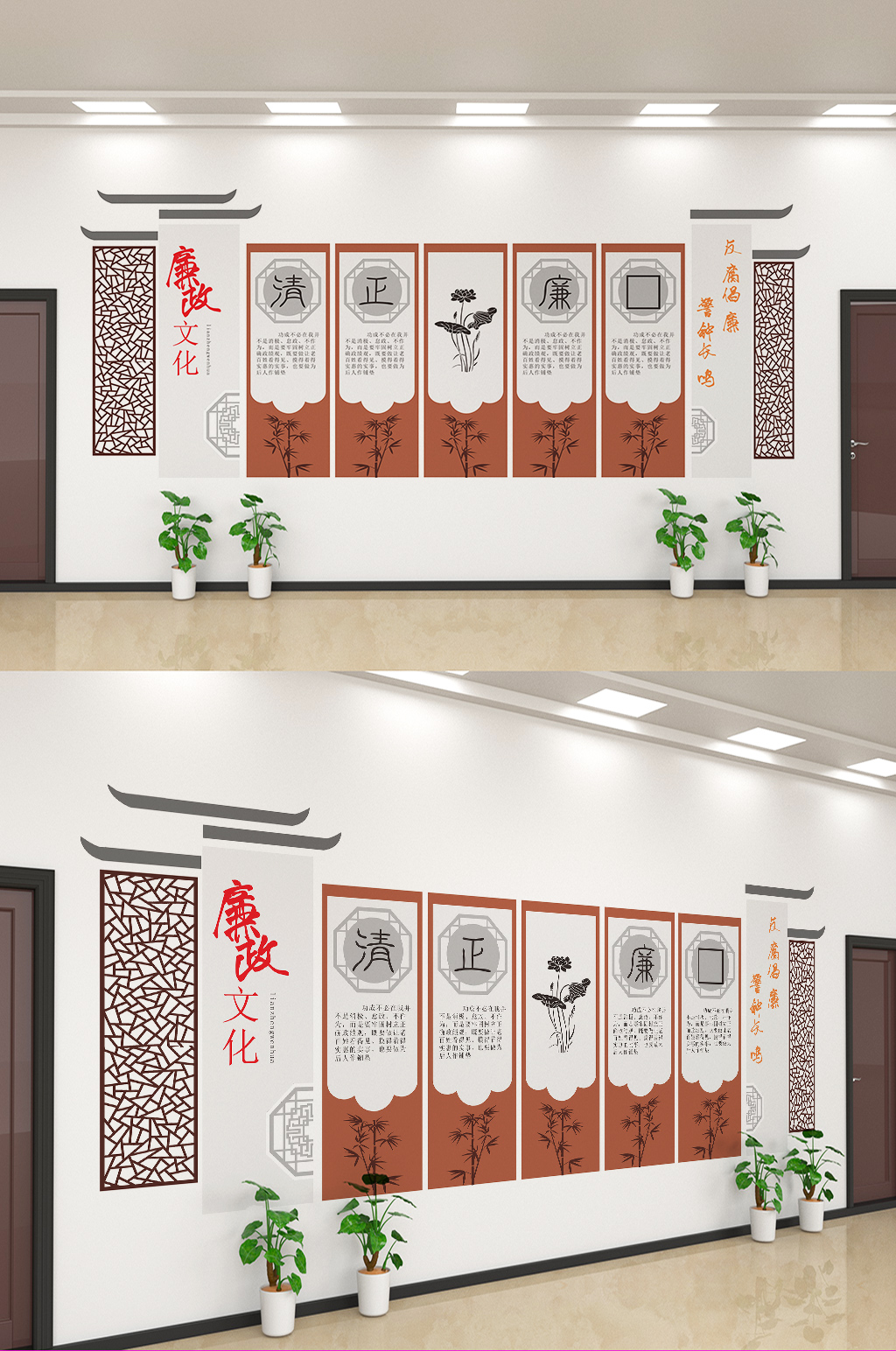 创意简约廉政文化宣传文化墙设计素材