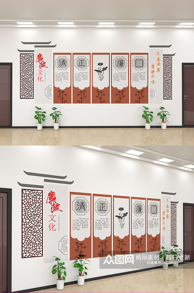 创意简约廉政文化宣传文化墙设计素材
