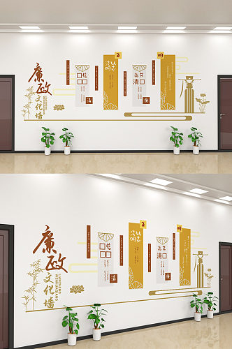 简约廉政文化宣传文化墙设计