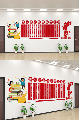 创意青少年文化宣传文化墙设计