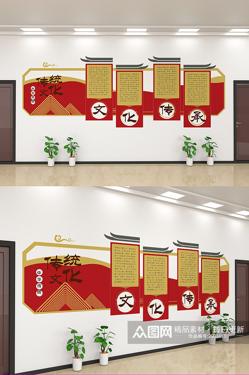 创意简约中华传统文化文化墙设计素材