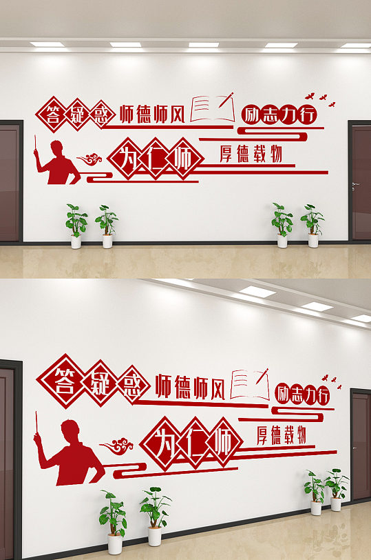 创意校园文化厚德载物文化墙设计-众图网