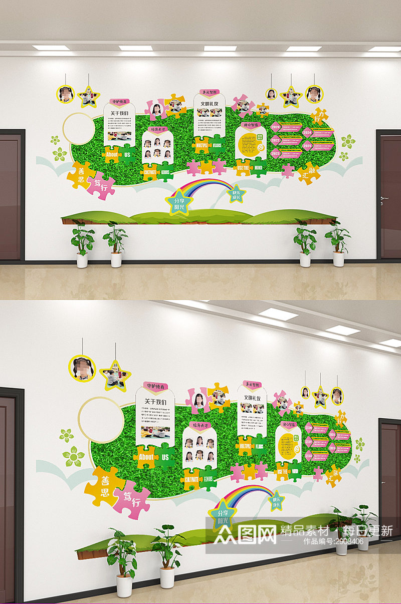 创意质感卡通幼儿园绘画文化墙设计素材