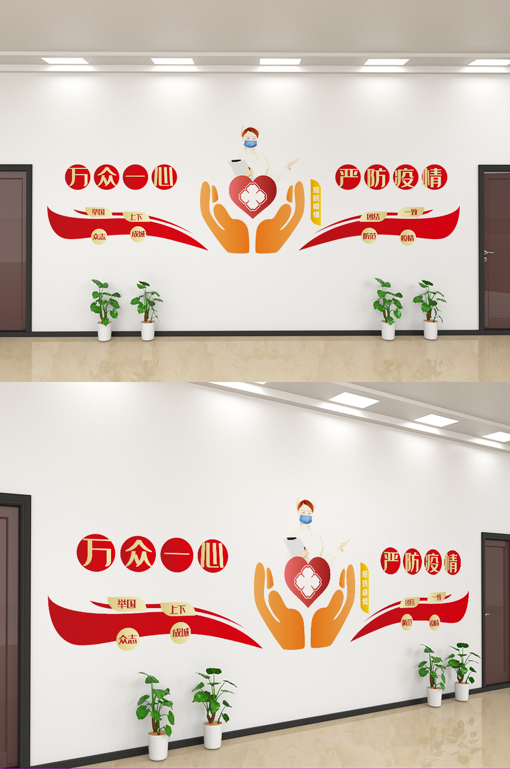 简约严防疫情文化墙设计