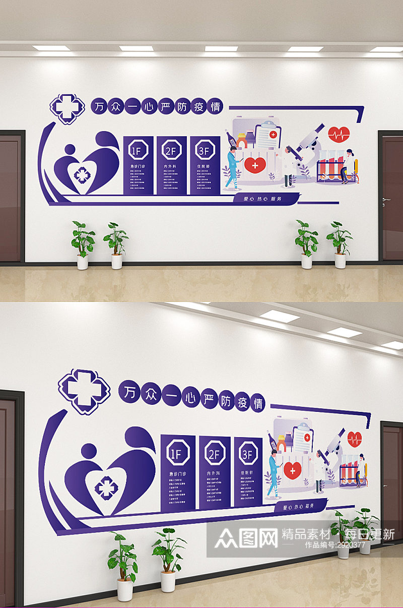 简约医疗疫情防控医院科室文化墙设计素材
