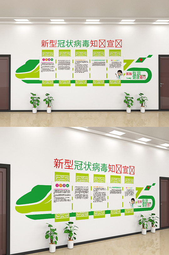 简约疫情防控介绍文化墙设计-众图网