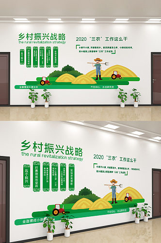 新农村乡村战略建设文化墙设计