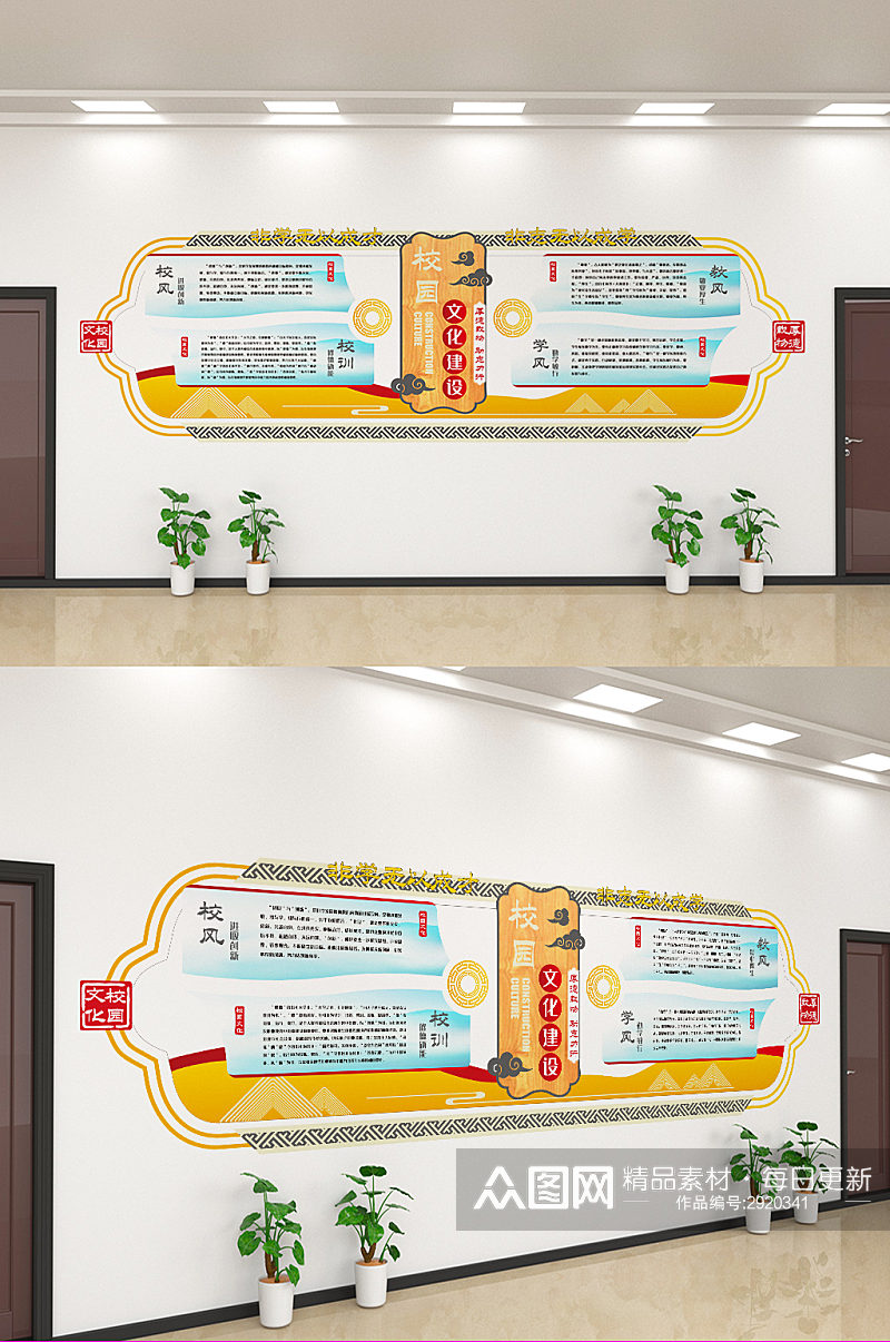 简约校园文化宣传文化墙设计素材