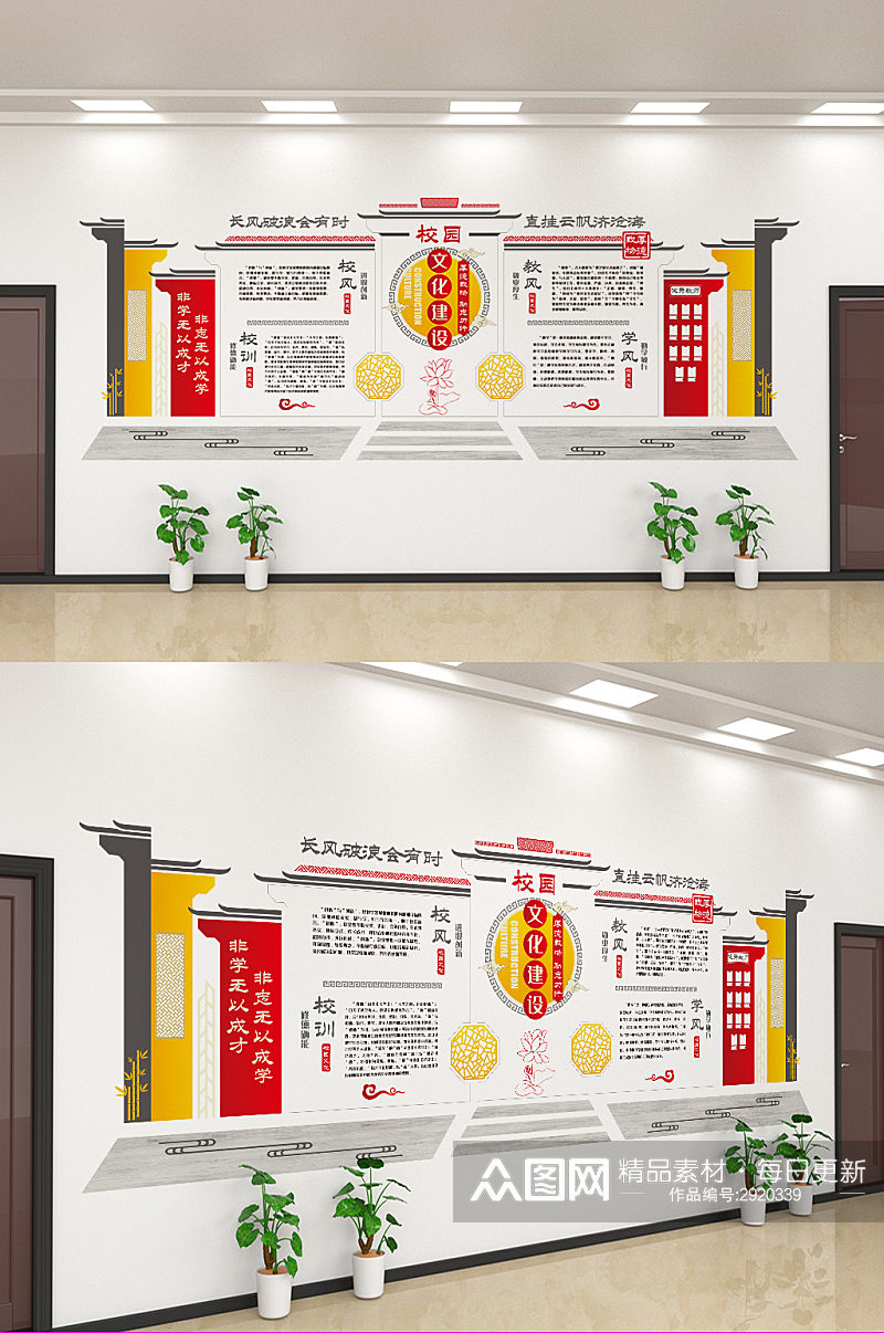 创意校园文化宣传文化墙设计素材
