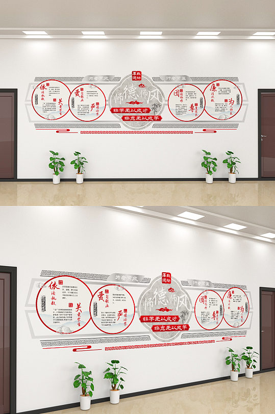 简约学校师德师风教育文化宣传文化墙设计