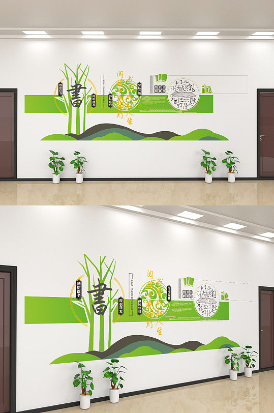 教育读书学习文化墙设计-众图网