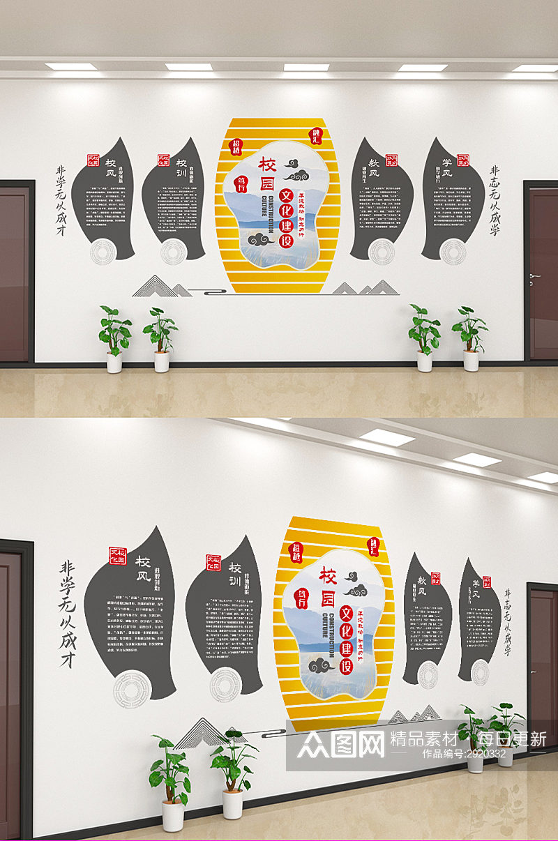 创意简约校园文化宣传文化墙设计素材