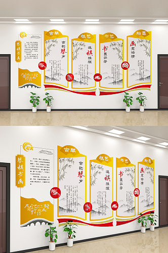 教育学习琴棋书画文化墙设计