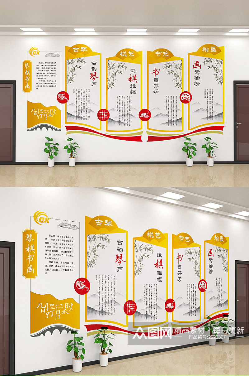 教育学习琴棋书画文化墙设计素材