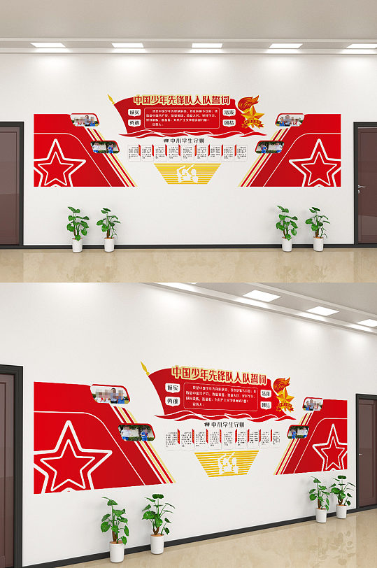 简约少先队宣言文化墙设计-众图网