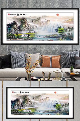 创意山川瀑布风景装饰画设计