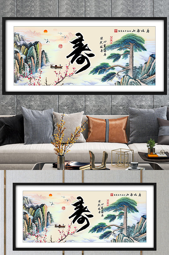 创意寿比南山山水画装饰画设计-众图网