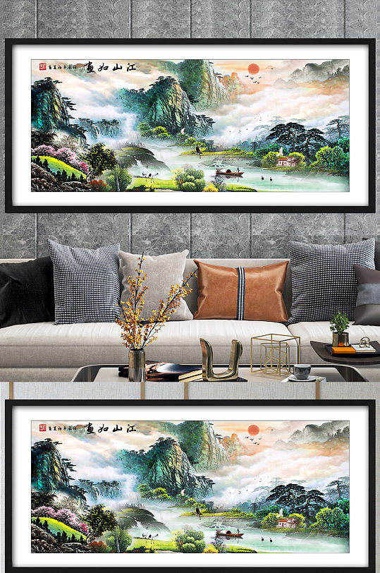 创意山水风景装饰画设计 大气山河图