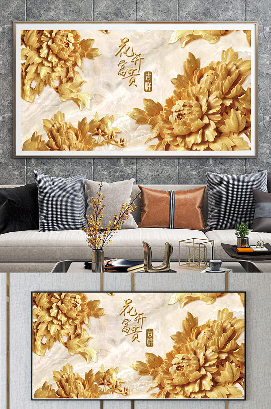 创意金色立体花卉装饰画设计