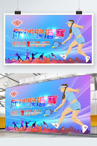 创意网球运动健身装饰画设计