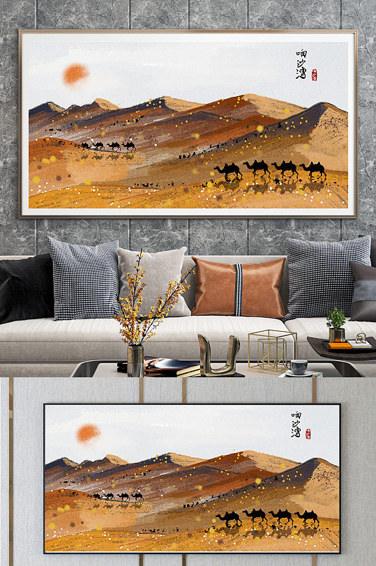创意沙漠风景骆驼装饰画设计